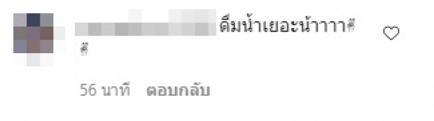 ชาวเน็ตแห่เมนต์เมื่อ จ๊ะ นงผณี ฉีดแอสตร้าฯ แล้วบอกว่า...