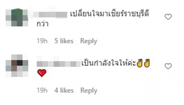 ส่องฟีดแบค “โตโน่” หลังโดนดราม่า “ลีซอ” ยังอดใจไม่ไหวต้องเมนต์