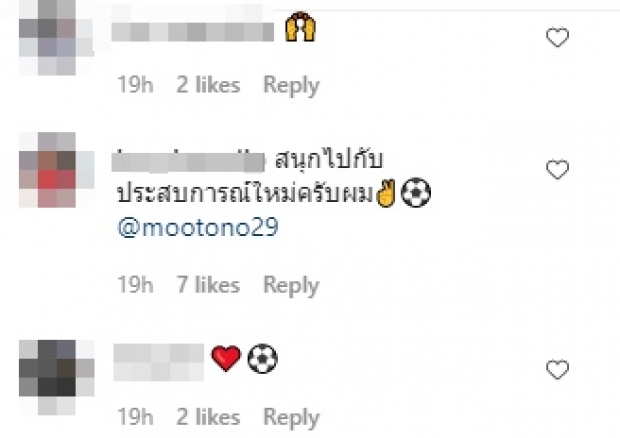 ส่องฟีดแบค “โตโน่” หลังโดนดราม่า “ลีซอ” ยังอดใจไม่ไหวต้องเมนต์