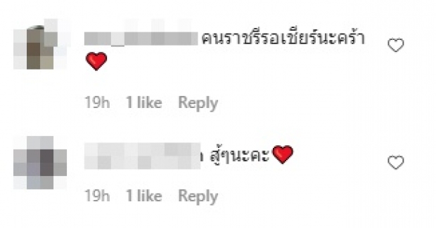 ส่องฟีดแบค “โตโน่” หลังโดนดราม่า “ลีซอ” ยังอดใจไม่ไหวต้องเมนต์