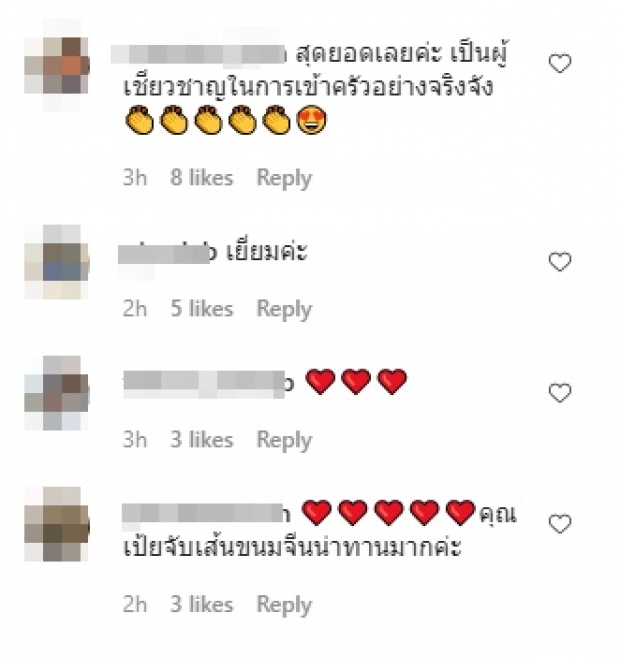 อยู่บ้านแม่สามีอย่านิ่งดูดาย “เป้ย ปานวาด” โชว์สกิลจับเส้นขนมจีน 