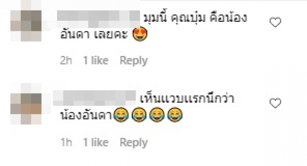 ฮือฮาทั้งไอจี แห่ซูมรัวๆ ภาพนี้ใช่ “บุ๋ม ปนัดดา” รึป่าว?