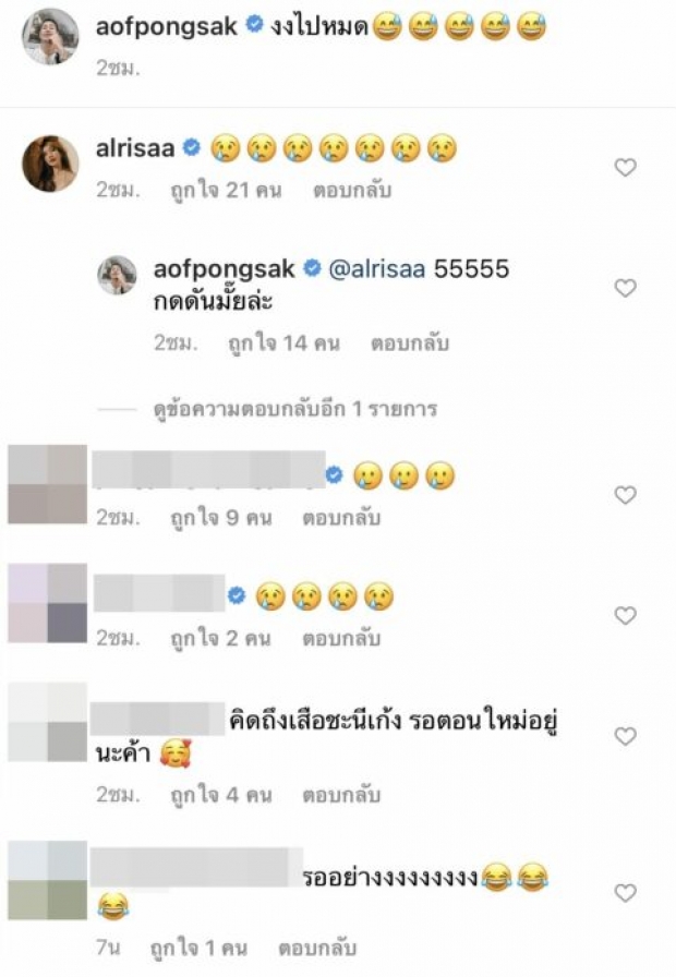 ยังไง? “ออฟ ปองศักดิ์” ลั่นถามแบบผู้ไม่รู้ สุดท้ายลบโพสต์