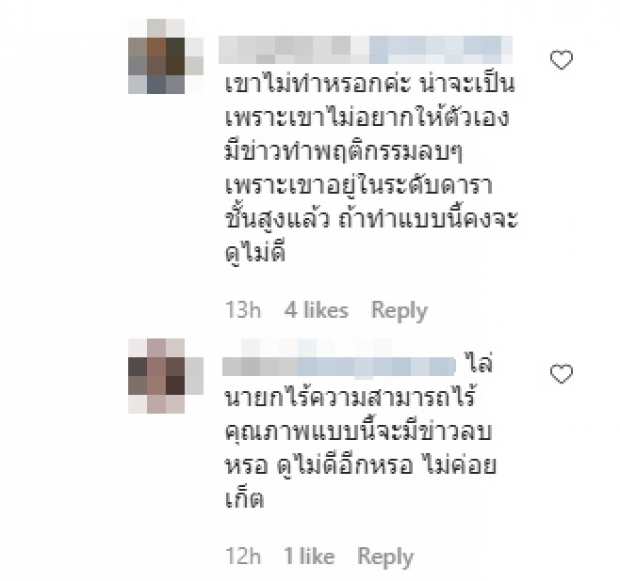 ชาวเน็ตเรียกร้องให้ทำในวันเกิด “ชมพู่” ถ้าทำได้ จะได้บุญสุดแล้ว