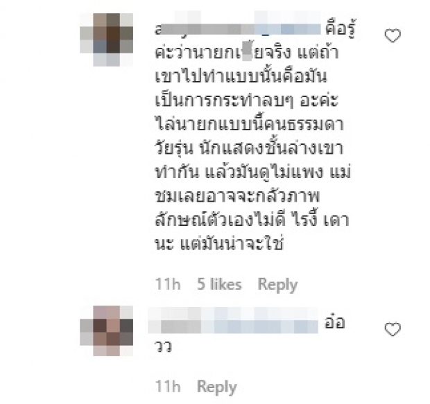 ชาวเน็ตเรียกร้องให้ทำในวันเกิด “ชมพู่” ถ้าทำได้ จะได้บุญสุดแล้ว