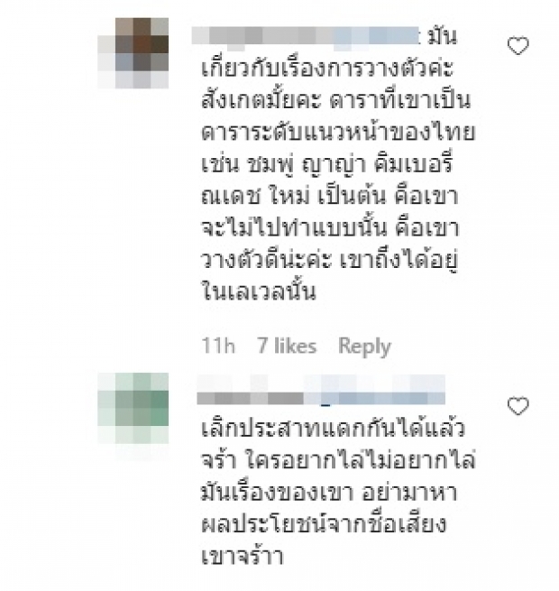 ชาวเน็ตเรียกร้องให้ทำในวันเกิด “ชมพู่” ถ้าทำได้ จะได้บุญสุดแล้ว