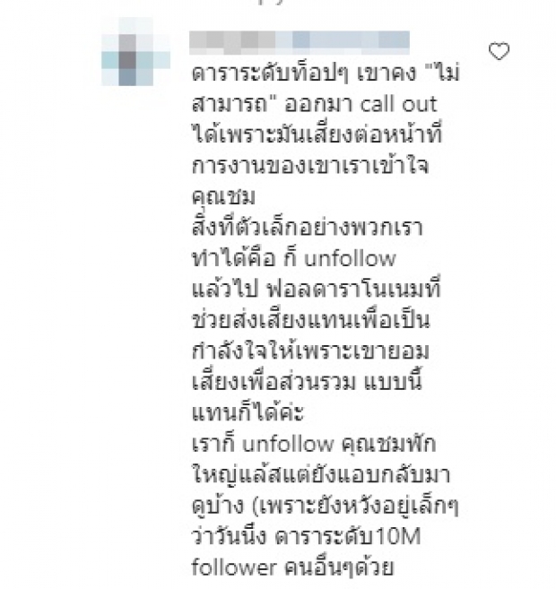 ชาวเน็ตเรียกร้องให้ทำในวันเกิด “ชมพู่” ถ้าทำได้ จะได้บุญสุดแล้ว