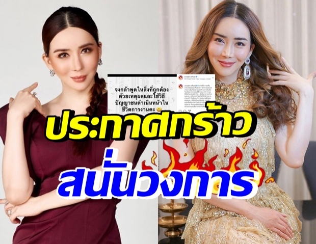 วงการบันเทิงร้อนระอุ “แอน จักรพงษ์” โดดป้องดารา ด่าคนแพร่เชื้อ