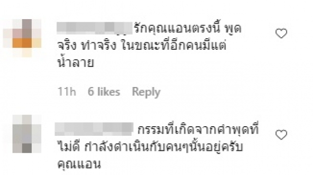 วงการบันเทิงร้อนระอุ “แอน จักรพงษ์” โดดป้องดารา ด่าคนแพร่เชื้อ