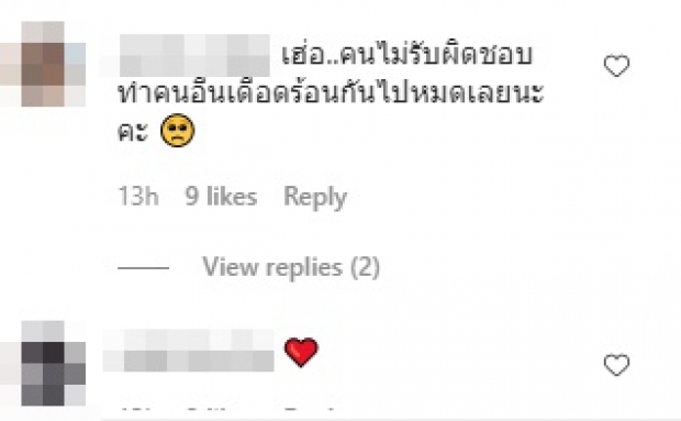 วงการบันเทิงร้อนระอุ “แอน จักรพงษ์” โดดป้องดารา ด่าคนแพร่เชื้อ