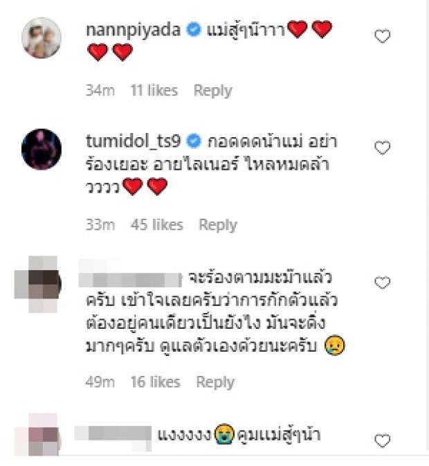 สงสารจับใจ “นุ้ย สุจิรา” กักตัววันที่ 2 เสียน้ำตาขนาดนี้แล้ว