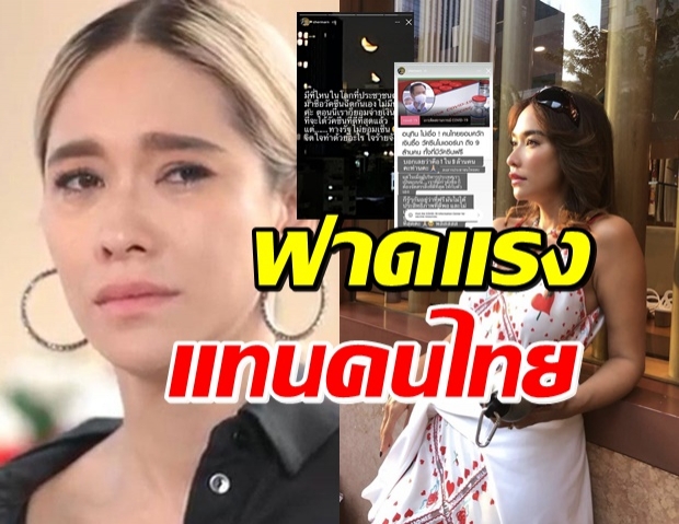 มีที่ไหนทำ? “พลอย เฌอมาลย์” ฟาดแรงหน้าสั่น ปมวัคซีนโควิด