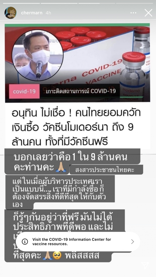 มีที่ไหนทำ? “พลอย เฌอมาลย์” ฟาดแรงหน้าสั่น ปมวัคซีนโควิด