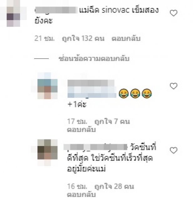 ชาวเน็ตไม่มูฟออน! “แม่ชม” จะว่าไง? โพสต์ล่าสุดหนีไม่พ้นอีกแล้ว