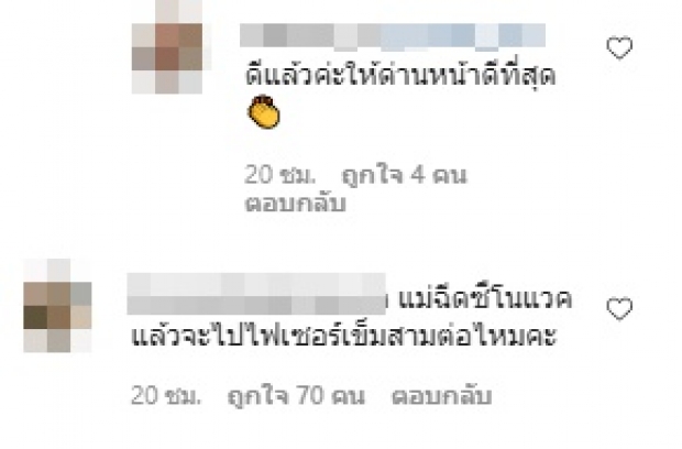 ชาวเน็ตไม่มูฟออน! “แม่ชม” จะว่าไง? โพสต์ล่าสุดหนีไม่พ้นอีกแล้ว