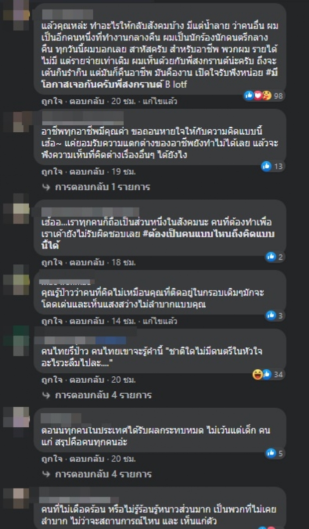 แฉข้อความทำเดือด “สงกรานต์” หวดโหด “ลี ฐานัฐพ์” ถึงกับเจ็บ