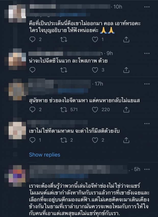 นางเอกเบอร์ต้น ถูกจับตา ยอดฟอล 13 ล้าน ตั้งไพรเวทไอจีเฉย