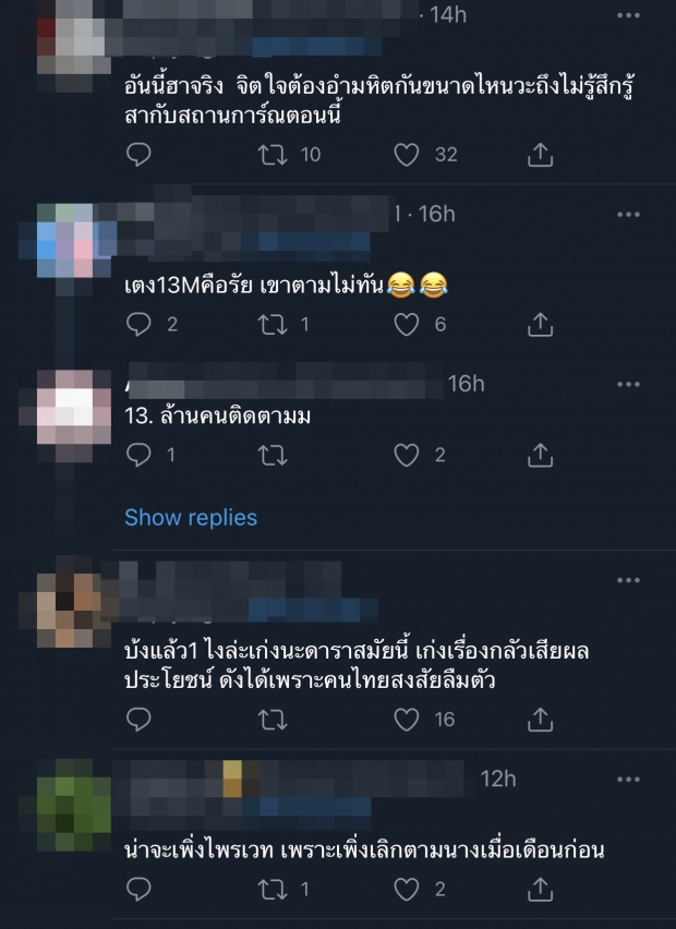 นางเอกเบอร์ต้น ถูกจับตา ยอดฟอล 13 ล้าน ตั้งไพรเวทไอจีเฉย