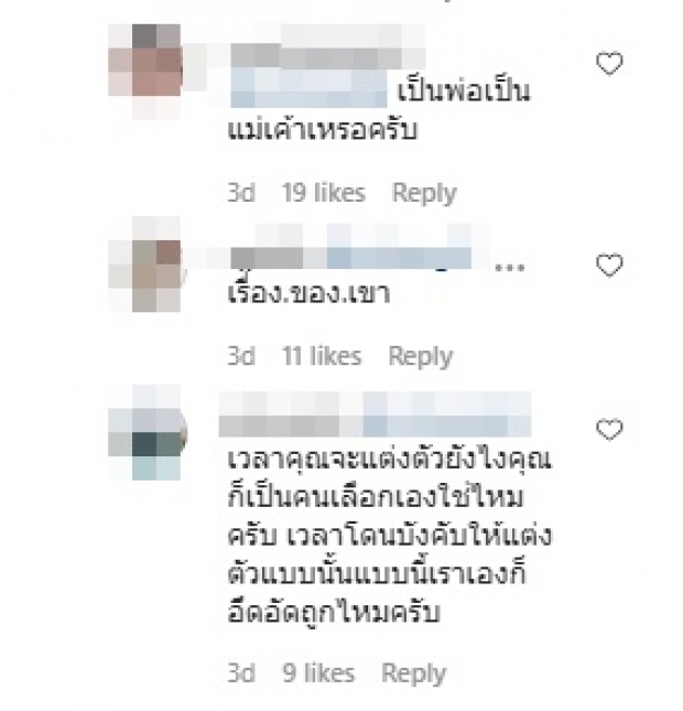 ไม่พ้นดราม่า! “แต้ว ณฐพร” แซ่บได้เรื่อง เถียงกันจนลุกเป็นไฟ