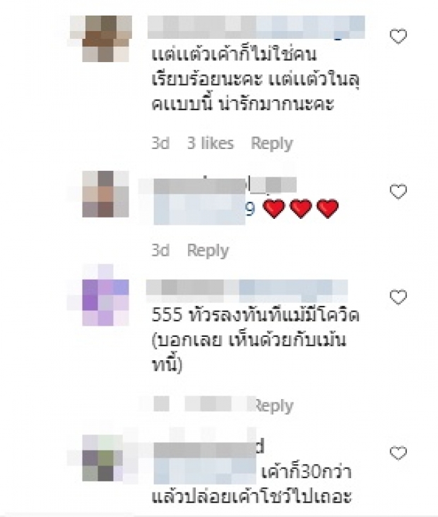 ไม่พ้นดราม่า! “แต้ว ณฐพร” แซ่บได้เรื่อง เถียงกันจนลุกเป็นไฟ