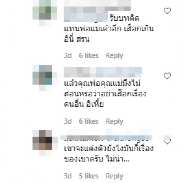 ไม่พ้นดราม่า! “แต้ว ณฐพร” แซ่บได้เรื่อง เถียงกันจนลุกเป็นไฟ