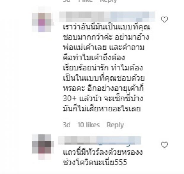 ไม่พ้นดราม่า! “แต้ว ณฐพร” แซ่บได้เรื่อง เถียงกันจนลุกเป็นไฟ