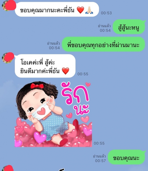 หนักจริง! “ธันวา” ขอโทษทำให้ตกงาน พนง.ซึ้ง สิ่งสุดท้ายที่ได้รับ