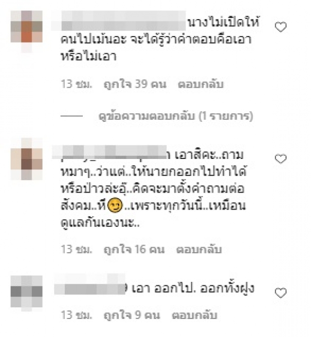 ส่องคอมเมนต์เมื่อ เต๋า ทีวีพูล หยิบประเด็นร้อนขึ้นมาขยี้ใหม่ 