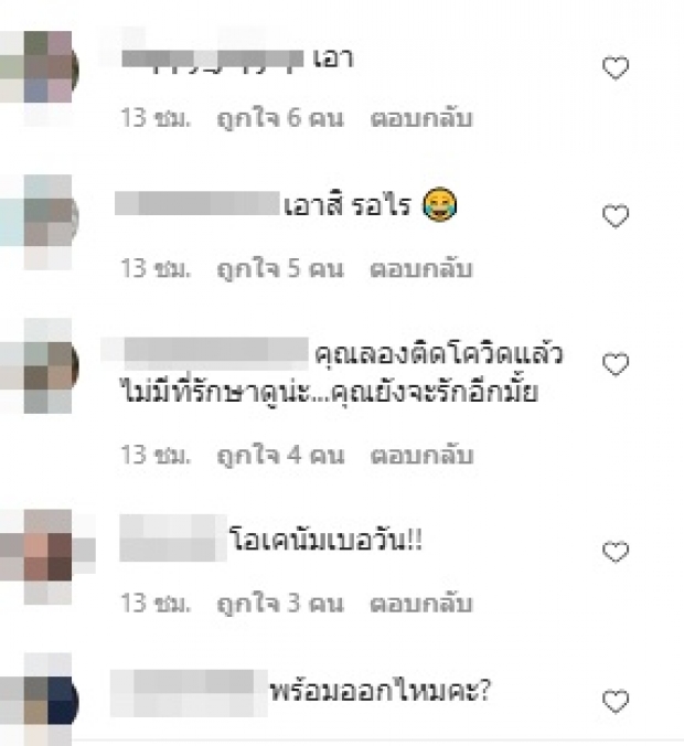 ส่องคอมเมนต์เมื่อ เต๋า ทีวีพูล หยิบประเด็นร้อนขึ้นมาขยี้ใหม่ 