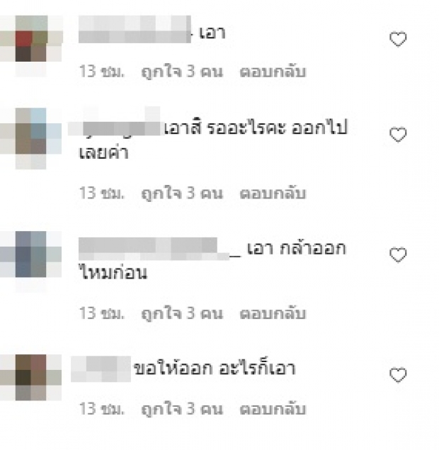 ส่องคอมเมนต์เมื่อ เต๋า ทีวีพูล หยิบประเด็นร้อนขึ้นมาขยี้ใหม่ 