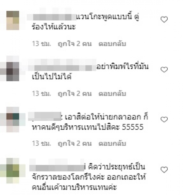 ส่องคอมเมนต์เมื่อ เต๋า ทีวีพูล หยิบประเด็นร้อนขึ้นมาขยี้ใหม่ 