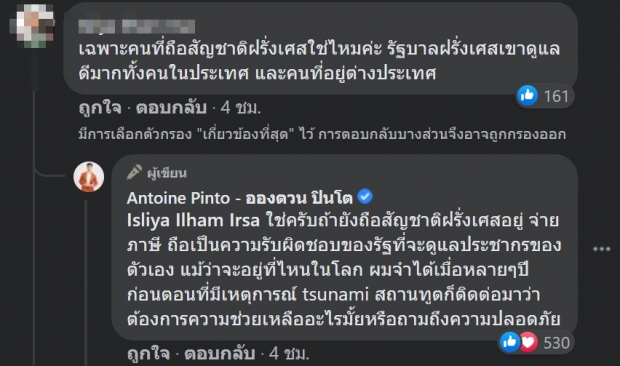 ดาราชื่อดัง ได้ฉีด J&J โควตาสถานทูตฝรั่งเศส 