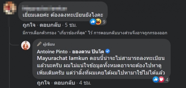 ดาราชื่อดัง ได้ฉีด J&J โควตาสถานทูตฝรั่งเศส 