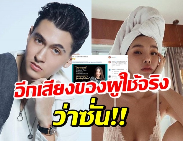 “กวินท์” โดดป้องภรรยา ฟาดเข้าให้! ไม่ต้องคิดแทนผม