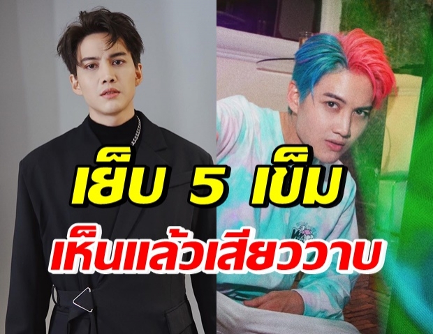 เกิดอะไรขึ้น!? กอล์ฟ พิชญะ โชว์แผลลึก เย็บ 5 เข็ม