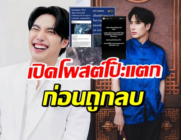 มันคือคลิปเก่าปี 56 ! แม็ก ณัฐพล ขอโทษ ยันไม่อยากให้ใช้ความรุนแรง