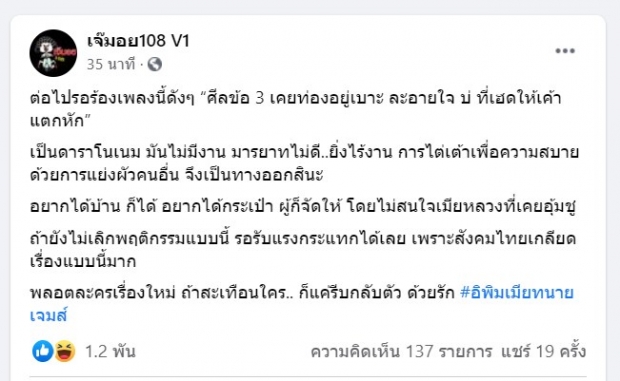 หืม!! ดารา ผิดศีลข้อ3 ไม่ละอายใจ ทำเค้าแตกหัก ใครอีก?