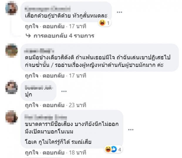 หืม!! ดารา ผิดศีลข้อ3 ไม่ละอายใจ ทำเค้าแตกหัก ใครอีก?