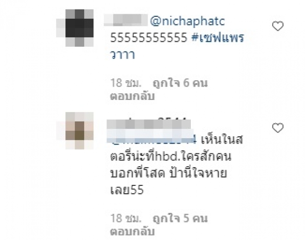 อ้าวยังไง จับผิดจากสตอรี่ไอจี คู่รักหวานถี่ แต่ฝ่ายหญิงลั่นโสด?