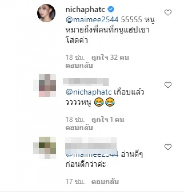 อ้าวยังไง จับผิดจากสตอรี่ไอจี คู่รักหวานถี่ แต่ฝ่ายหญิงลั่นโสด?