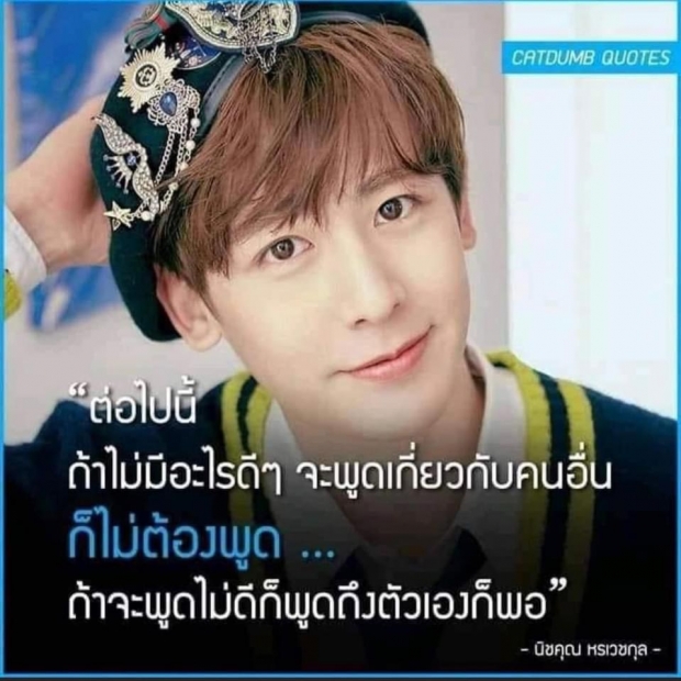 อุ๊ย!! แอร์ คำรณ ฟาดประโยคเด็ด หลังแบมแบม-นิชคุณถูกพาดพิง