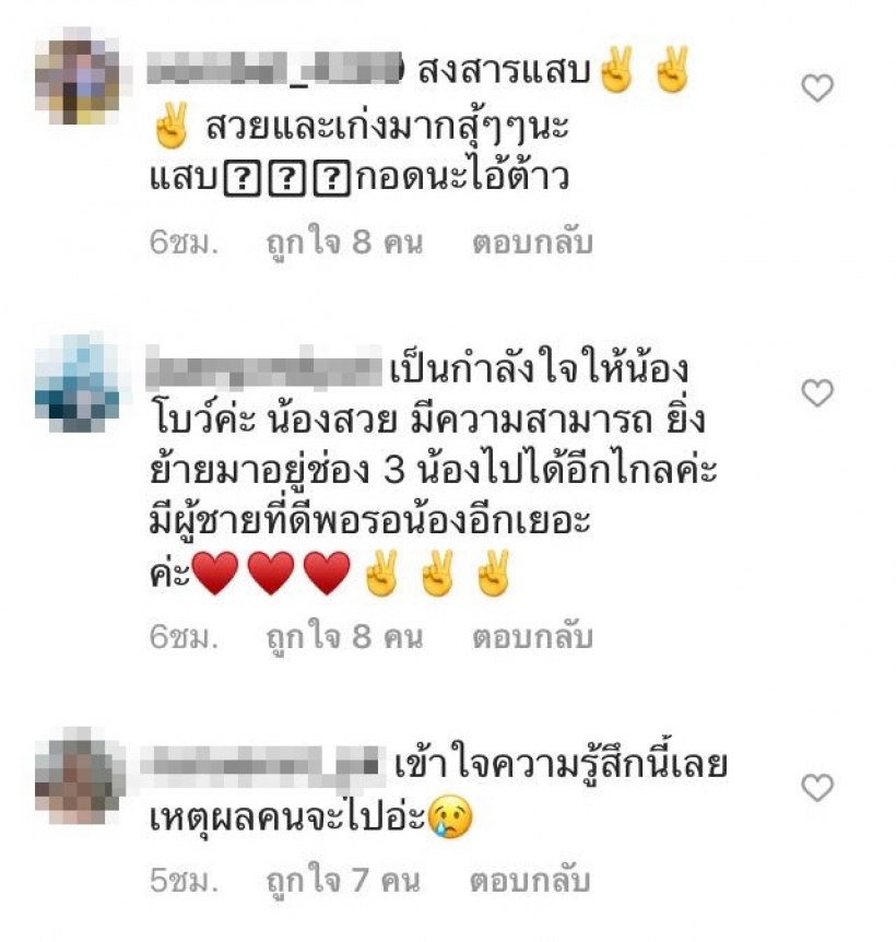 เหนื่อยหรือเบื่อ?รุมแซะมิกค์ ทองระย้าหลังโบว์ เมลดา ย้อนนาทีถูกบอกเลิก