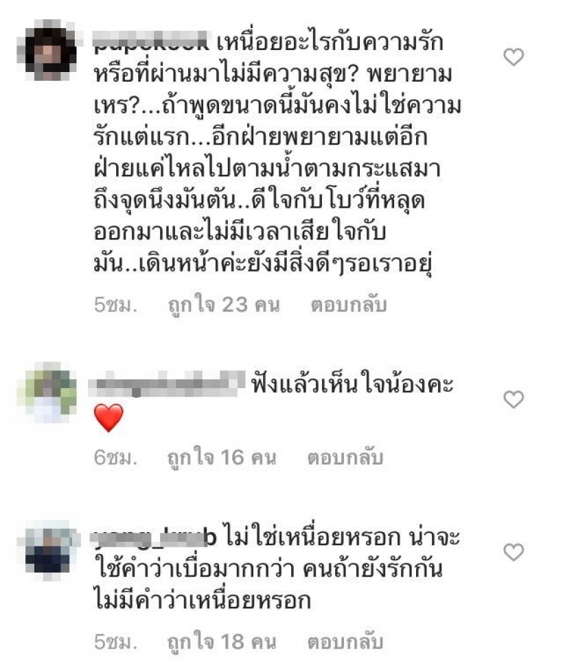 เหนื่อยหรือเบื่อ?รุมแซะมิกค์ ทองระย้าหลังโบว์ เมลดา ย้อนนาทีถูกบอกเลิก