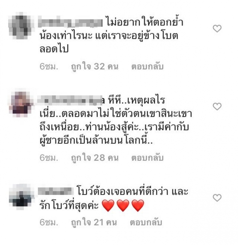 เหนื่อยหรือเบื่อ?รุมแซะมิกค์ ทองระย้าหลังโบว์ เมลดา ย้อนนาทีถูกบอกเลิก