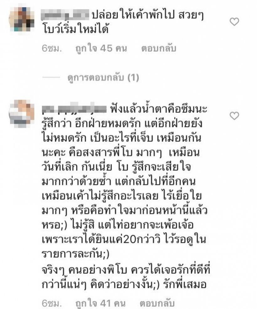 เหนื่อยหรือเบื่อ?รุมแซะมิกค์ ทองระย้าหลังโบว์ เมลดา ย้อนนาทีถูกบอกเลิก