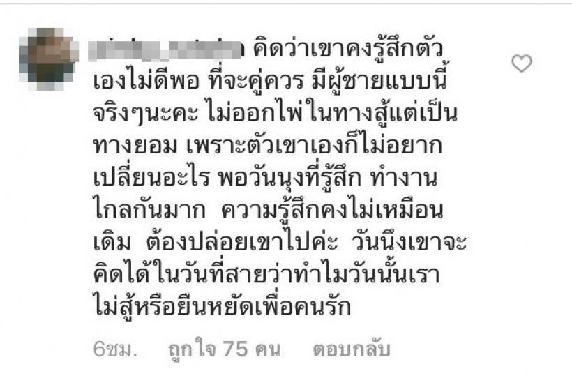 เหนื่อยหรือเบื่อ?รุมแซะมิกค์ ทองระย้าหลังโบว์ เมลดา ย้อนนาทีถูกบอกเลิก