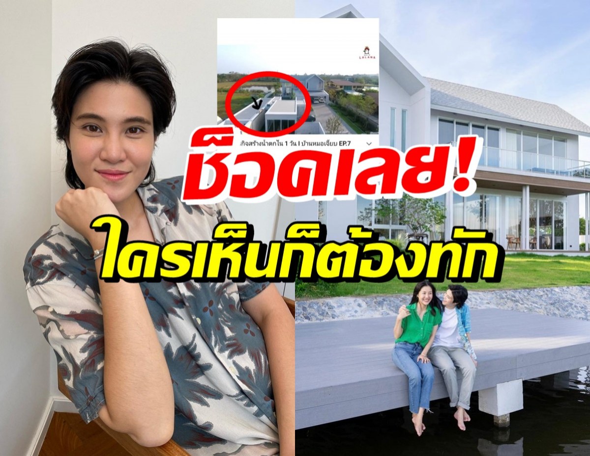 ชาวเน็ตตาดีเห็นคนนอนบนหลังคาบ้าน หมอเจี๊ยบ รู้แล้วเป็นใคร!?