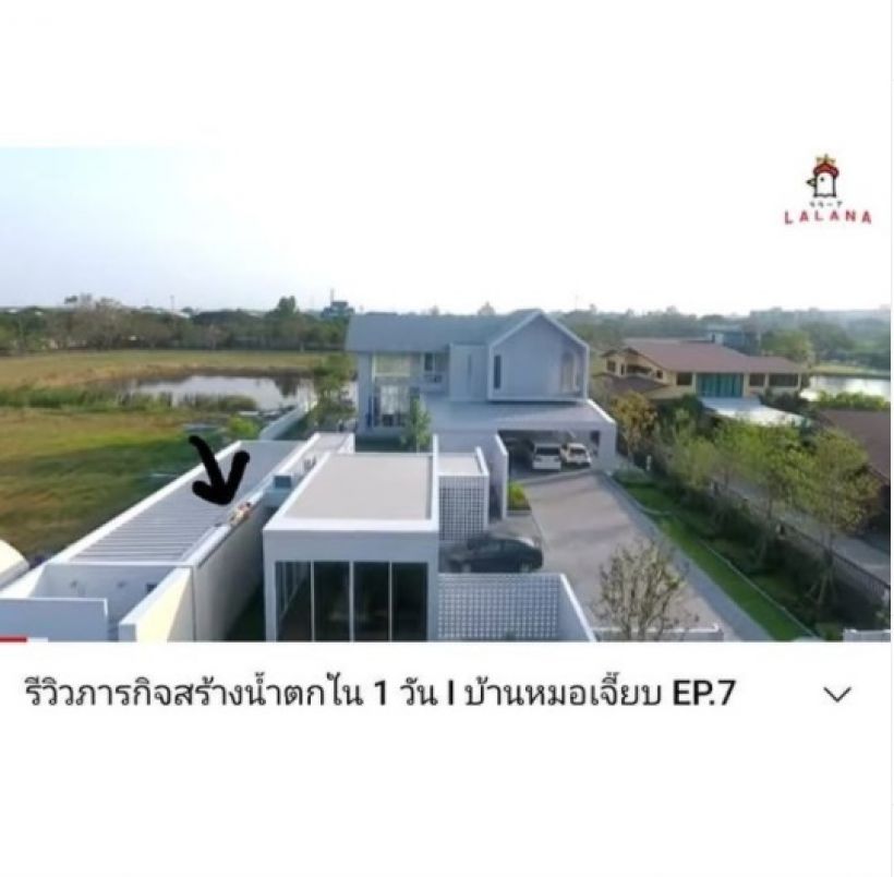 ชาวเน็ตตาดีเห็นคนนอนบนหลังคาบ้าน หมอเจี๊ยบ รู้แล้วเป็นใคร!?