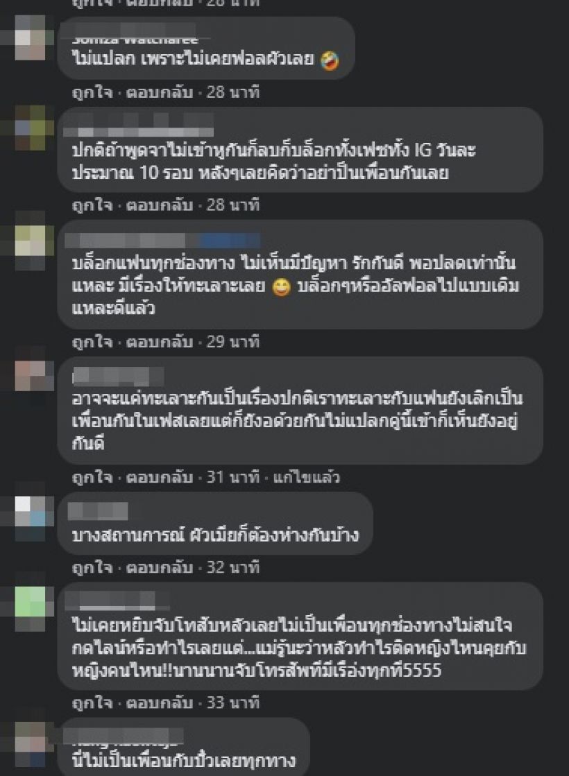  ชาวเน็ตวิเคราะห์ ออย ธนาอันฟอลIGภรรยา หรือเพราะสาเหตุนี้?