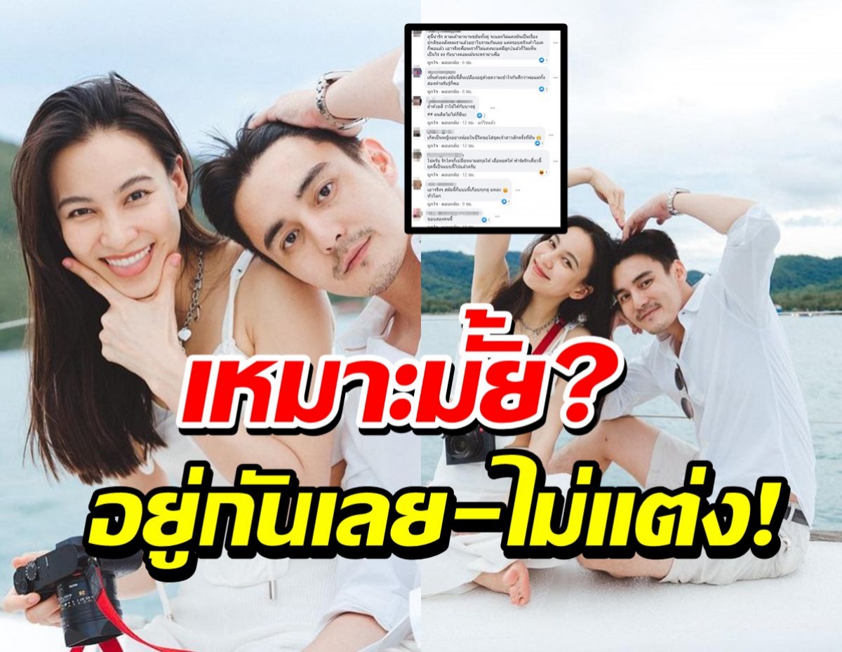 กรีนธันวา พาถกเสียงแตก!รับได้มั้ย?สมัยนี้อยู่ด้วยกันเลยไม่ต้องแต่งงาน